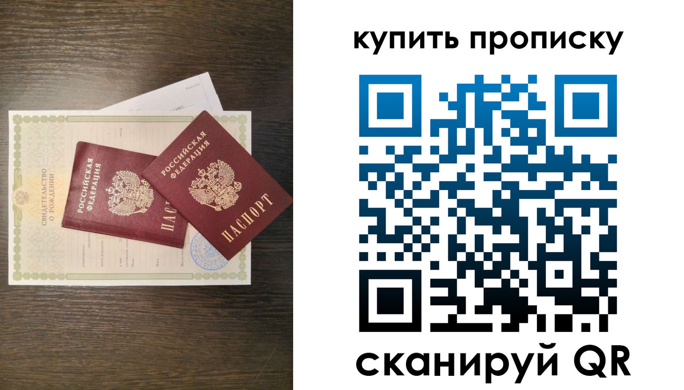 найти адрес прописки в Белокурихе