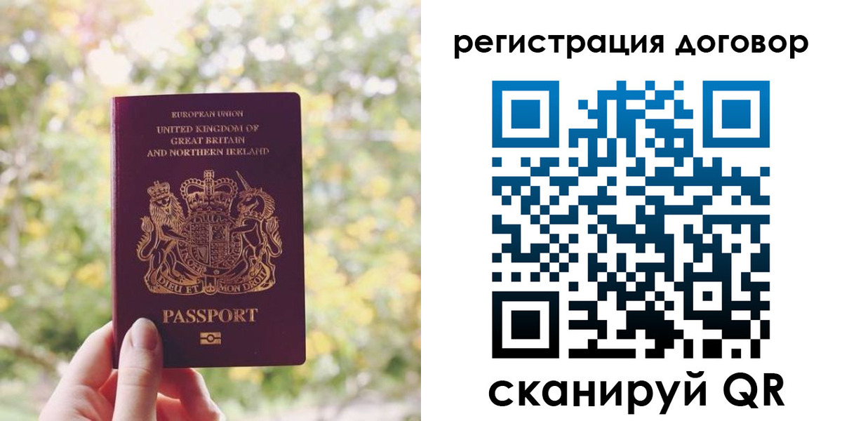 временная регистрация госуслуги в Белокурихе
