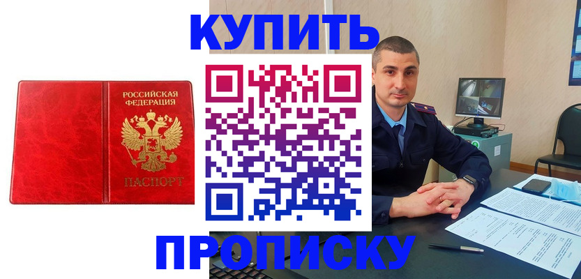 регистрация в Белокурихе