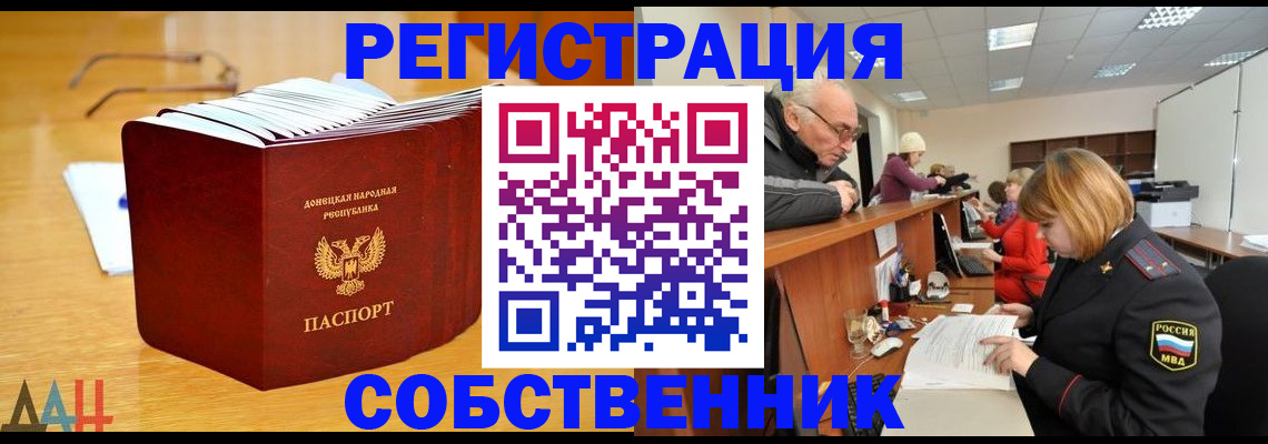 миграционный учет в Белокурихе